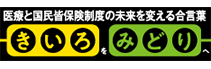 きいろをみどりへ
