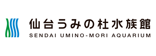 仙台うみの杜水族館